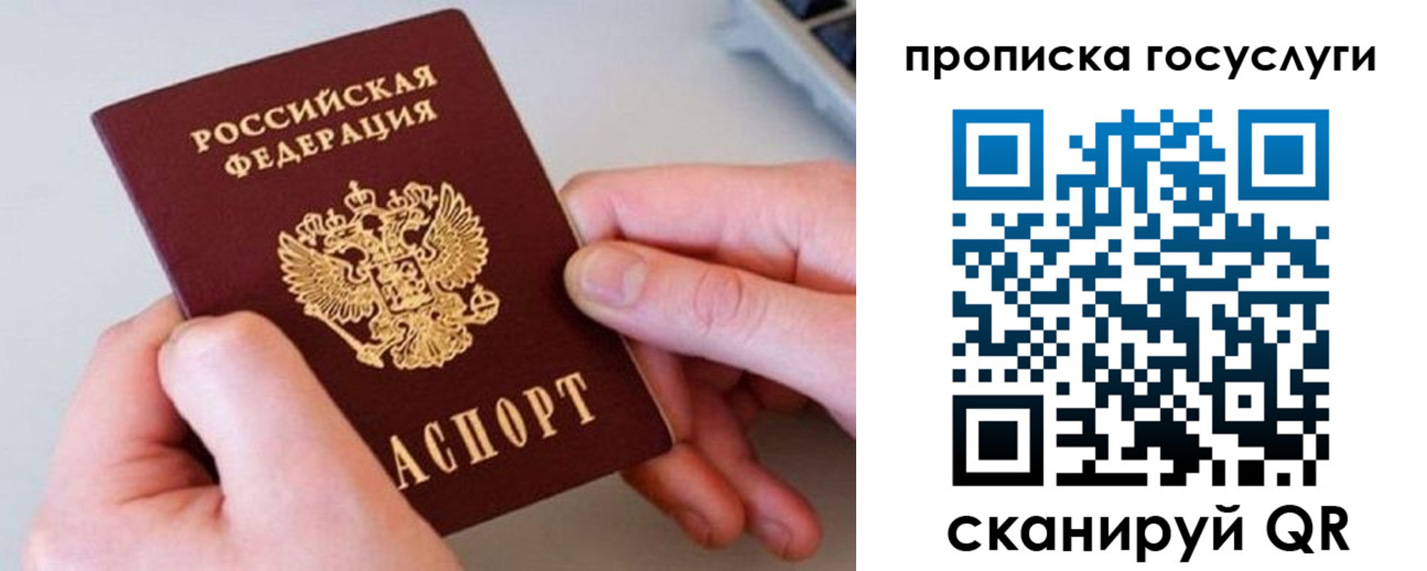 прописка для работы в Хасавюрте
