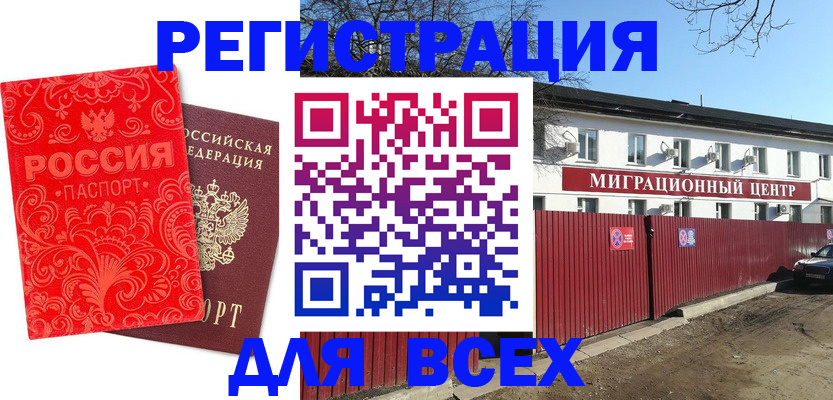 временная регистрация гарантия в Хасавюрте