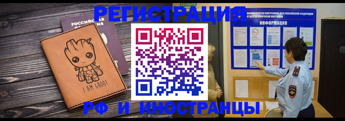 прописка 2025 в Хасавюрте