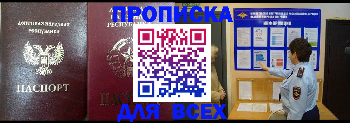 временная регистрация для всех в Хасавюрте