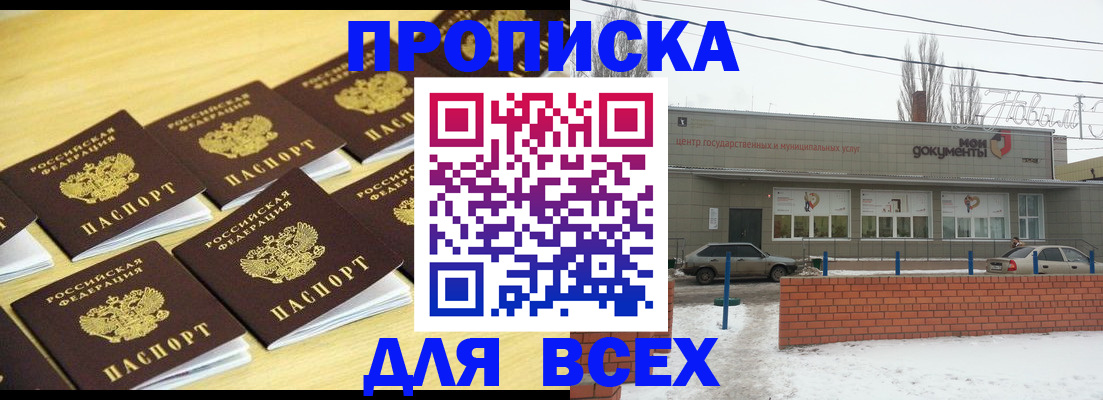 регистрация в Хасавюрте
