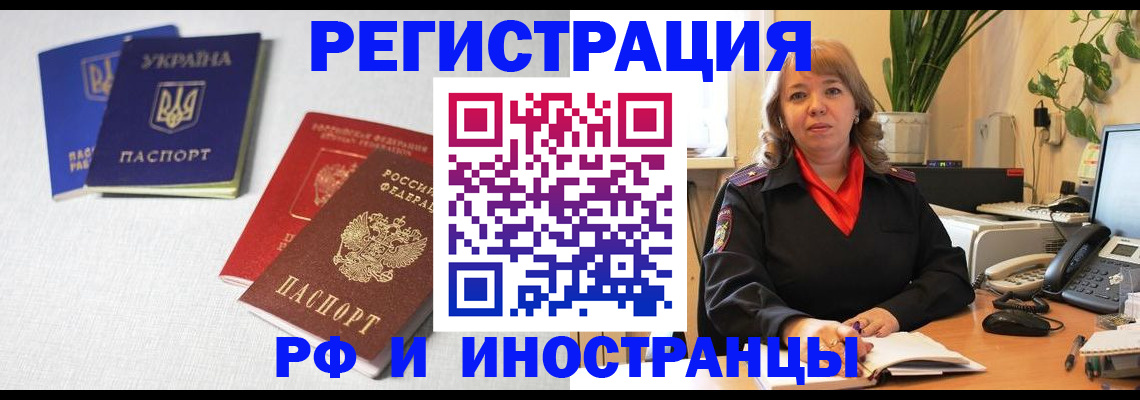 временная регистрация надежно в Хасавюрте