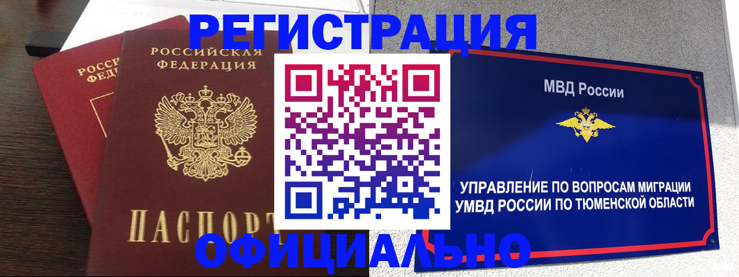 временная регистрация в Хасавюрте